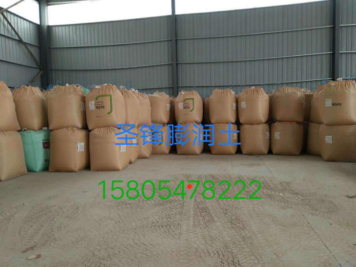 冶金球团专用膨润土