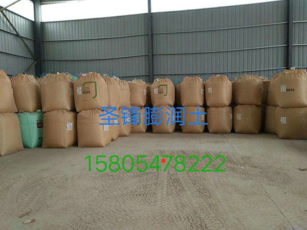 型煤专用膨润土