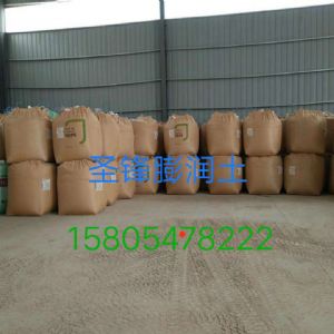 冶金球团专用膨润土