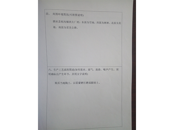 环凭验收单9.jpg