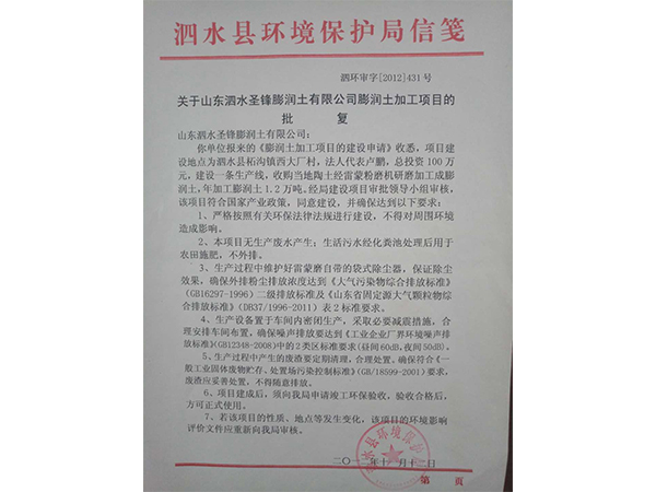 环凭验收单4.jpg
