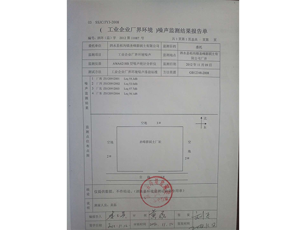 环凭验收单2.jpg