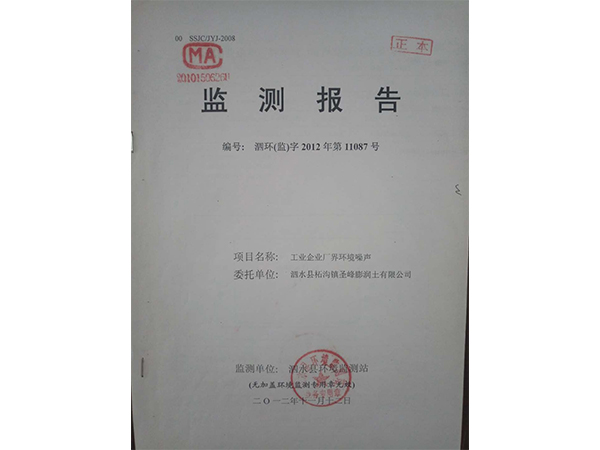环凭验收单1.jpg