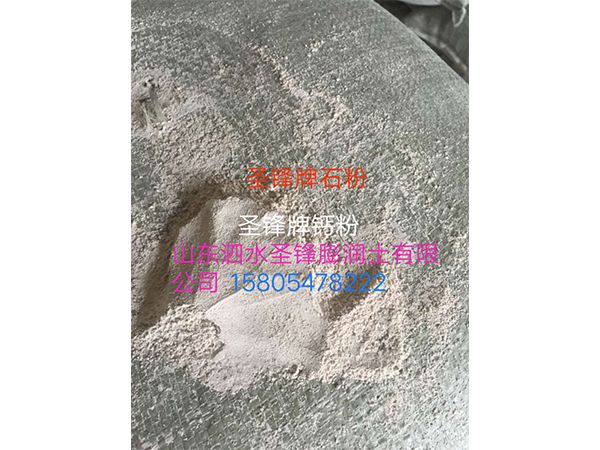 钙石粉