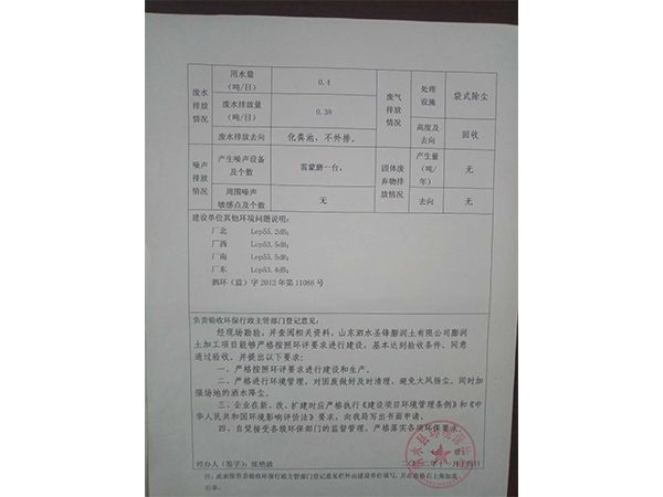 环凭验收