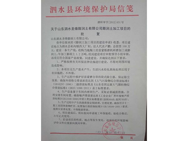 环凭验收