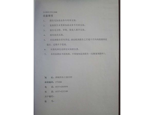 环凭验收