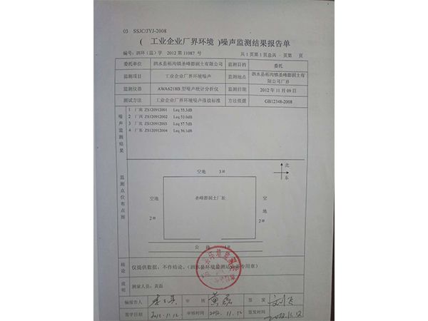 环凭验收