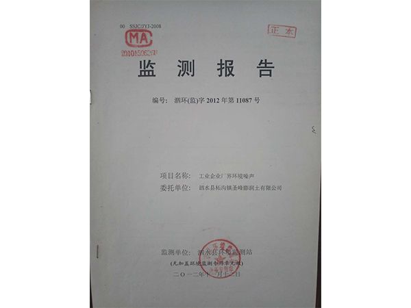 环凭验收
