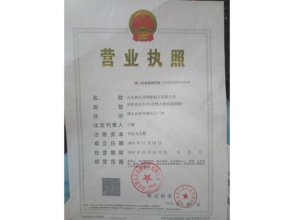 营业执照