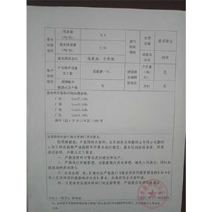 环凭验收