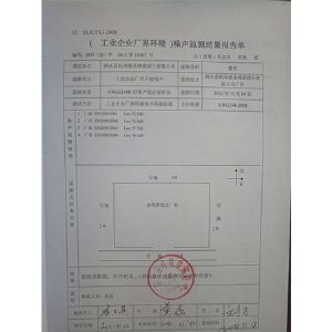 环凭验收