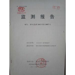 环凭验收