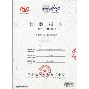 检验报告